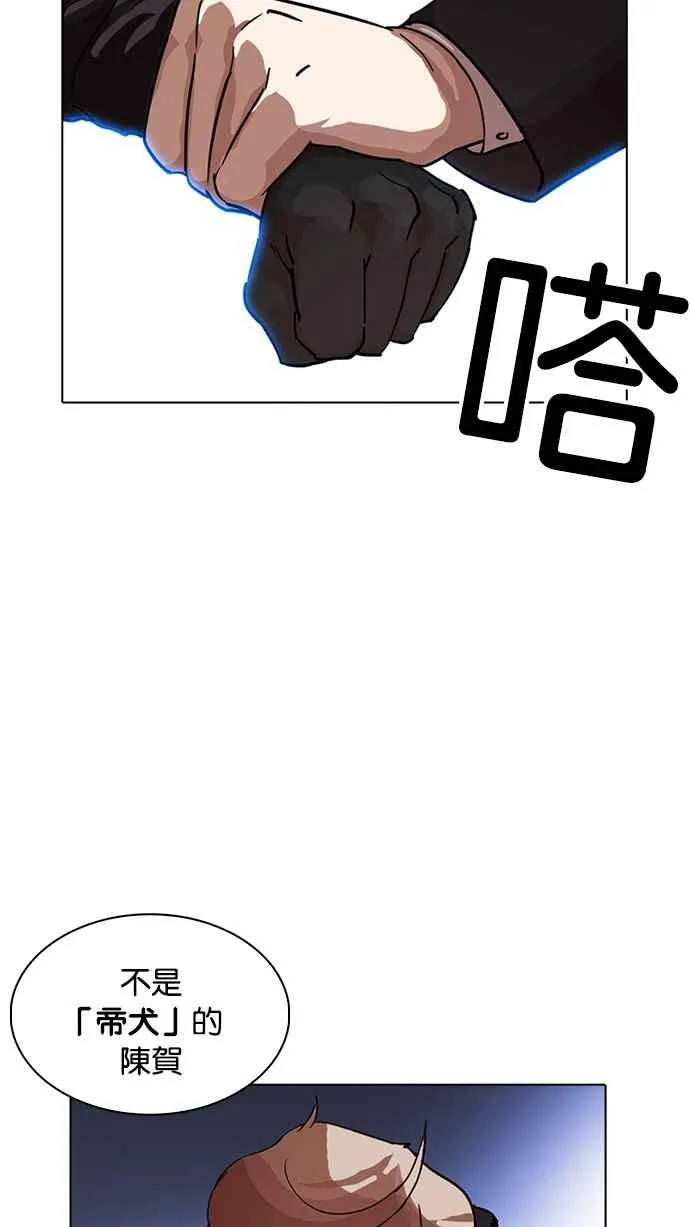 [第228话]「离家出走」组织 [10] 第117页