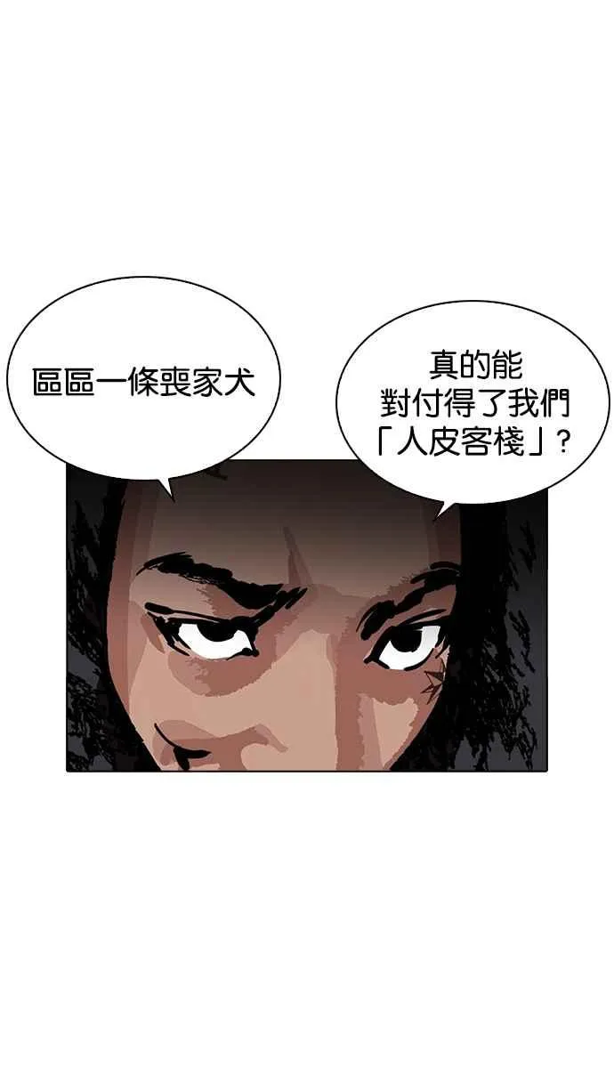[第228话]「离家出走」组织 [10] 第104页