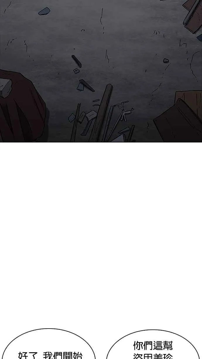 [第228话]「离家出走」组织 [10] 第4页