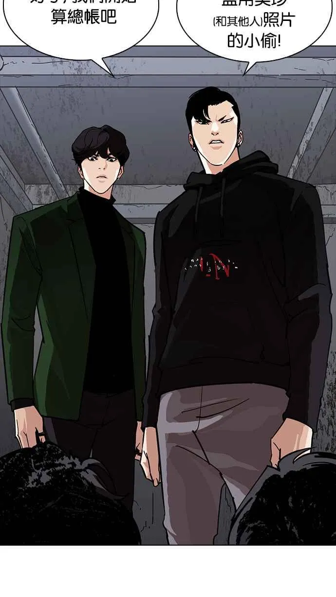 [第228话]「离家出走」组织 [10] 第5页