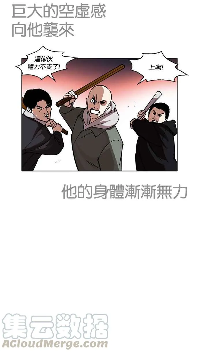 [第228话]「离家出走」组织 [10] 第51页