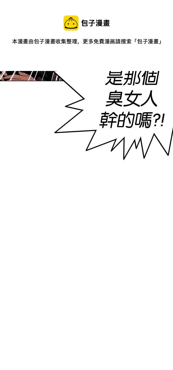 [第228话]「离家出走」组织 [10] 第30页