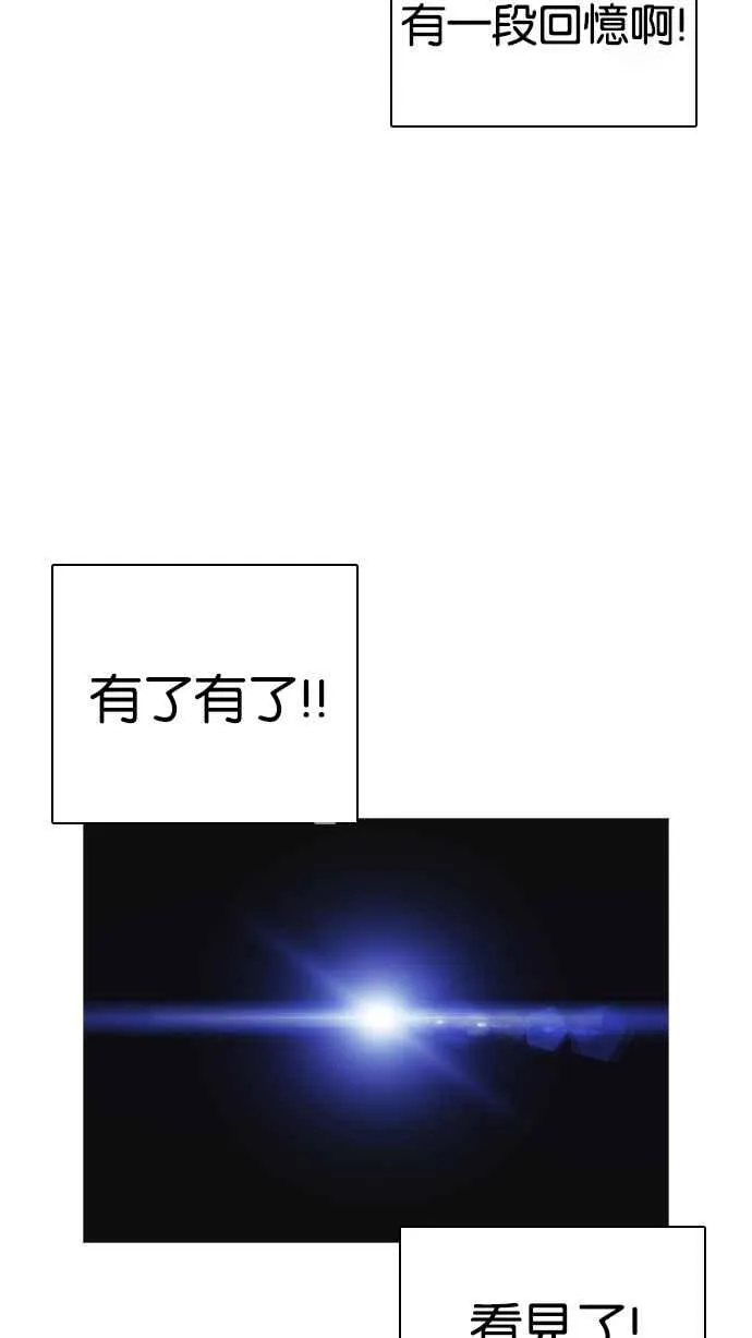 [第228话]「离家出走」组织 [10] 第55页