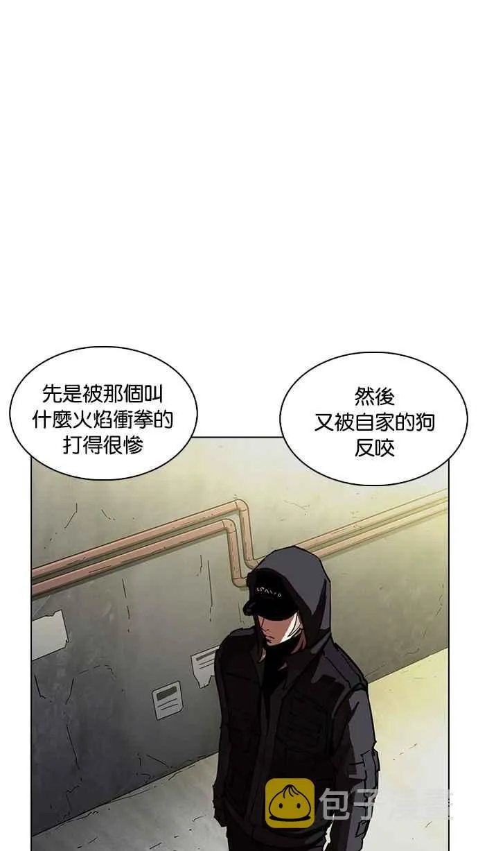 [第228话]「离家出走」组织 [10] 第84页