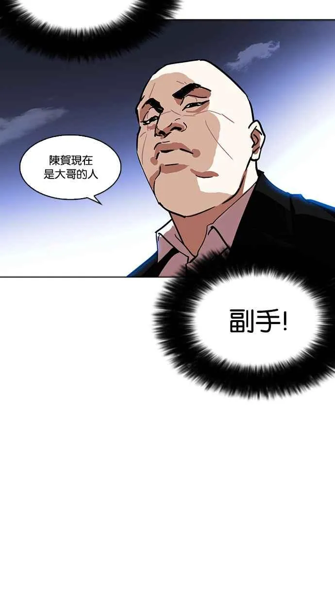 [第228话]「离家出走」组织 [10] 第122页