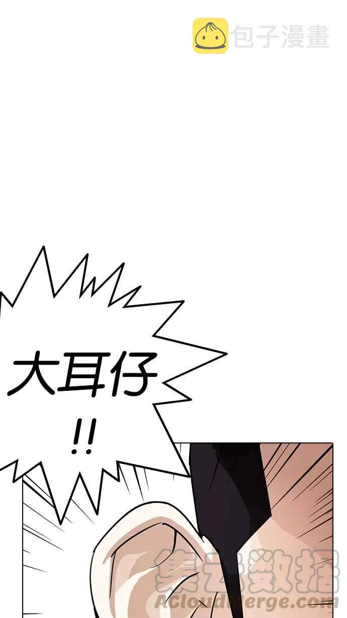 [第228话]「离家出走」组织 [10] 第66页