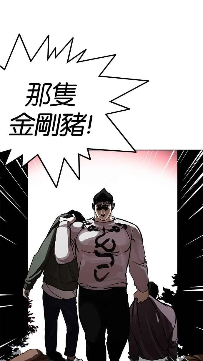 [第228话]「离家出走」组织 [10] 第40页