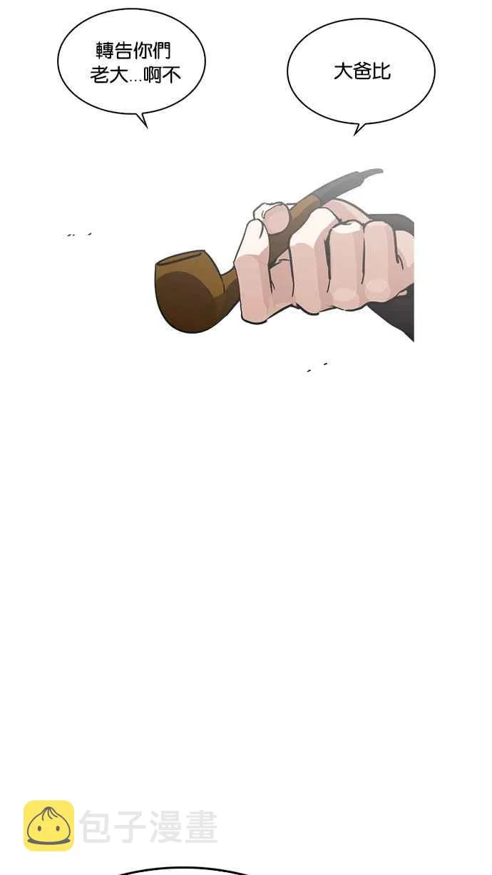 [第228话]「离家出走」组织 [10] 第78页