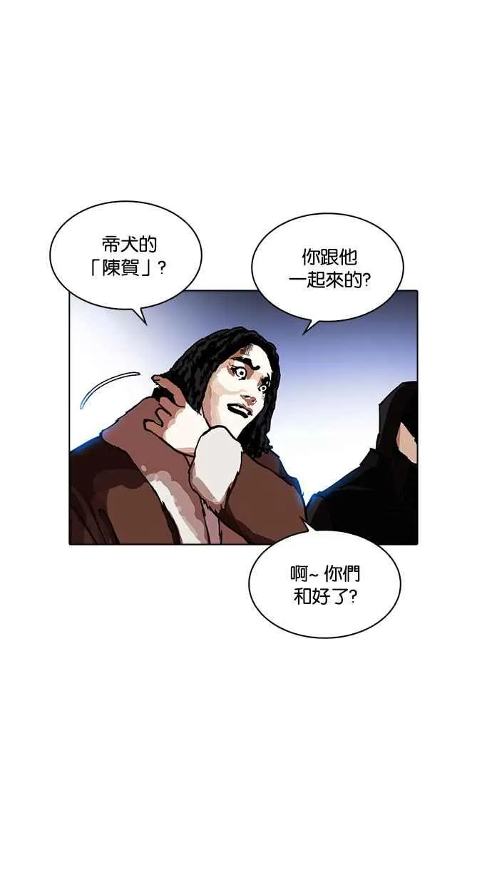 [第228话]「离家出走」组织 [10] 第114页