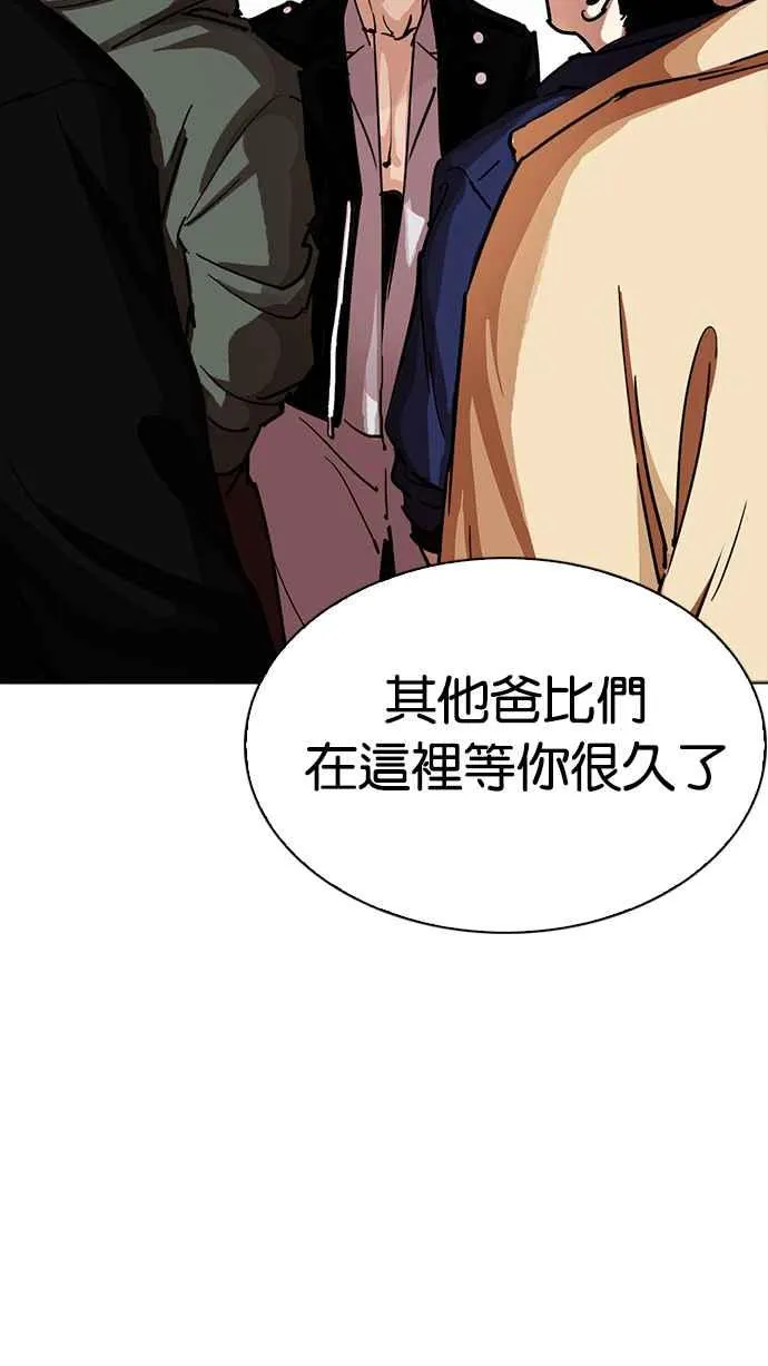 [第228话]「离家出走」组织 [10] 第72页