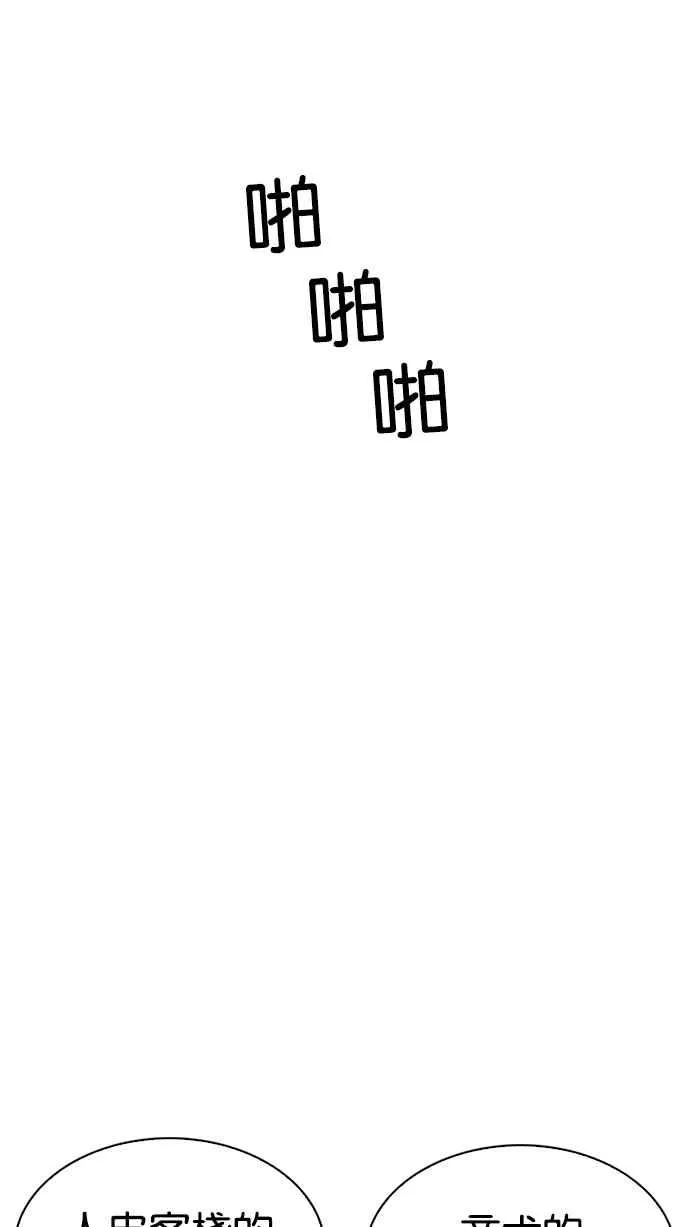 [第228话]「离家出走」组织 [10] 第110页