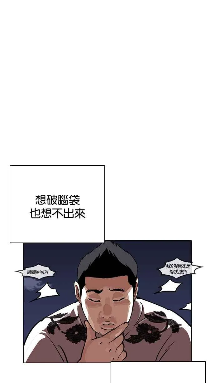 [第228话]「离家出走」组织 [10] 第53页