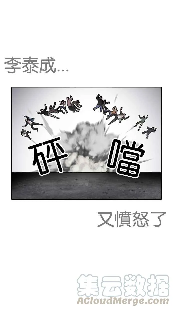[第228话]「离家出走」组织 [10] 第61页
