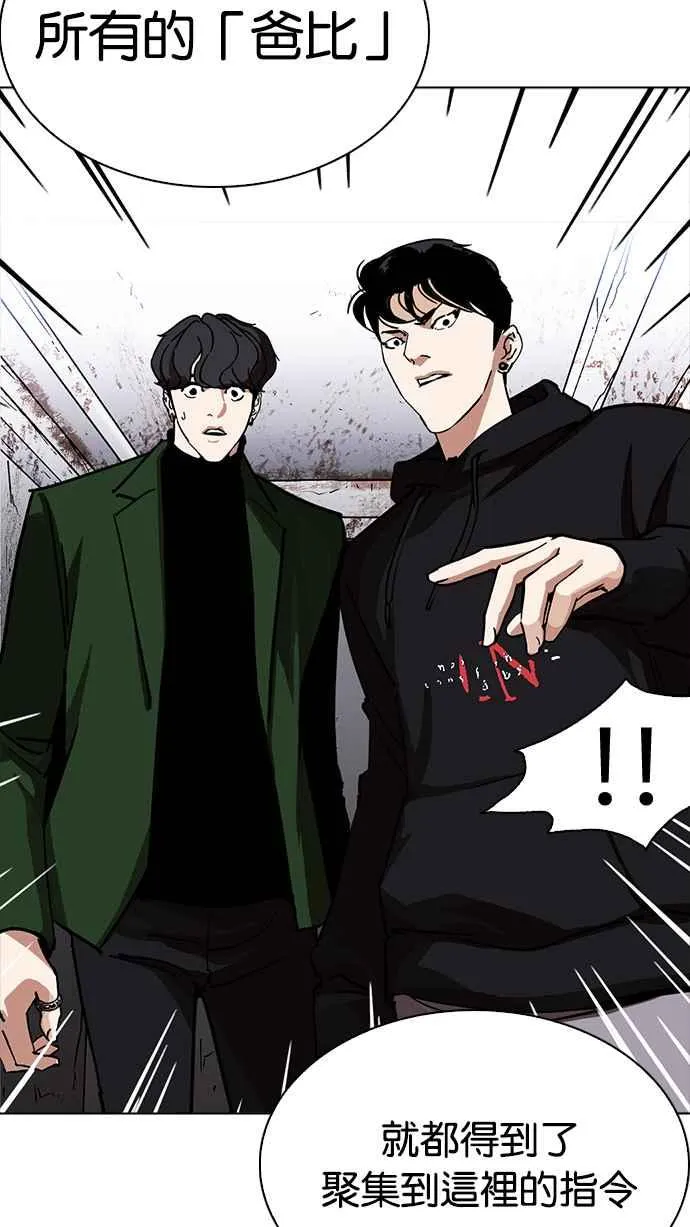 [第228话]「离家出走」组织 [10] 第12页