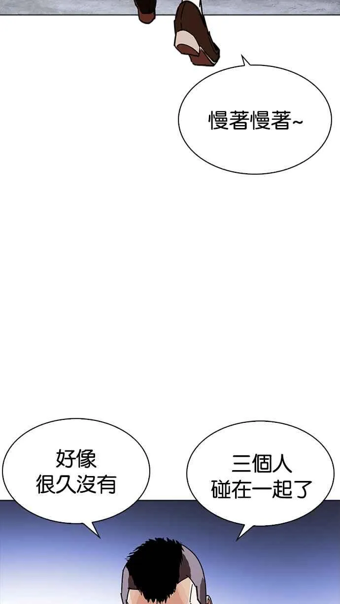 [第228话]「离家出走」组织 [10] 第112页