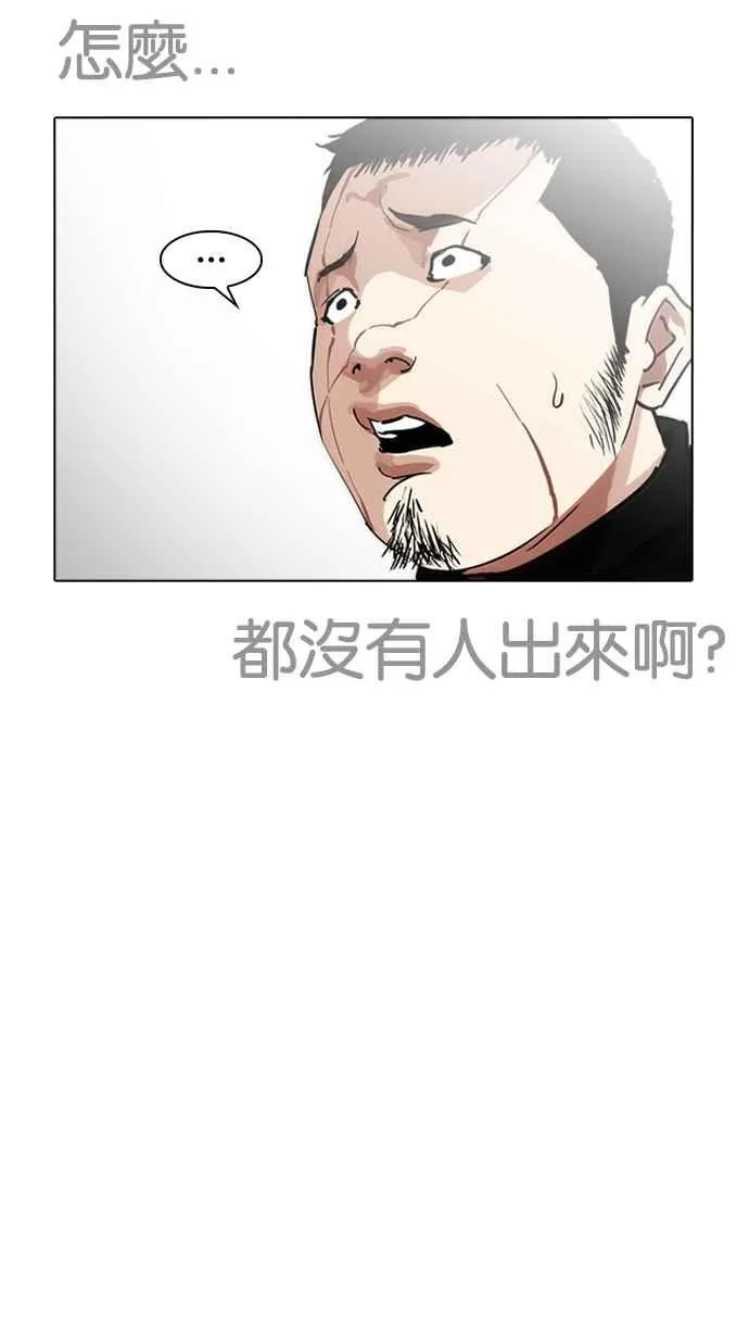 [第228话]「离家出走」组织 [10] 第22页