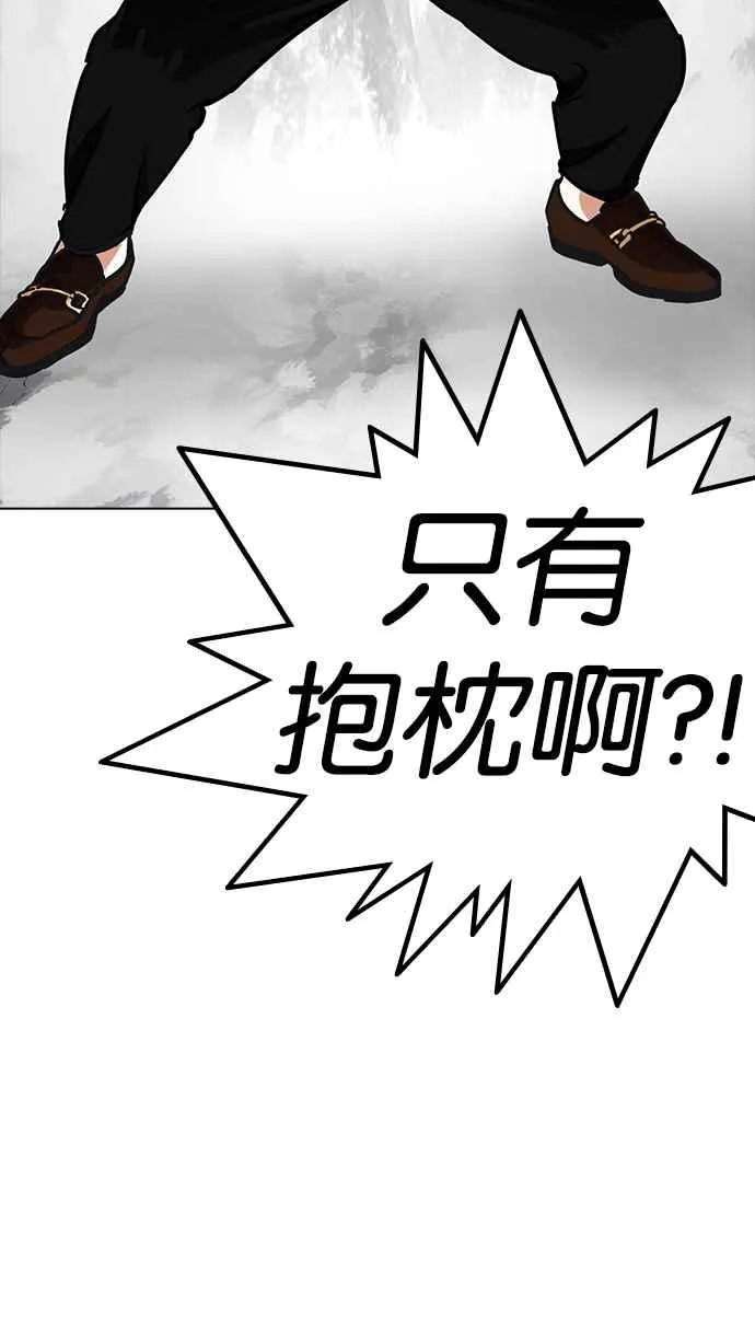 [第228话]「离家出走」组织 [10] 第60页