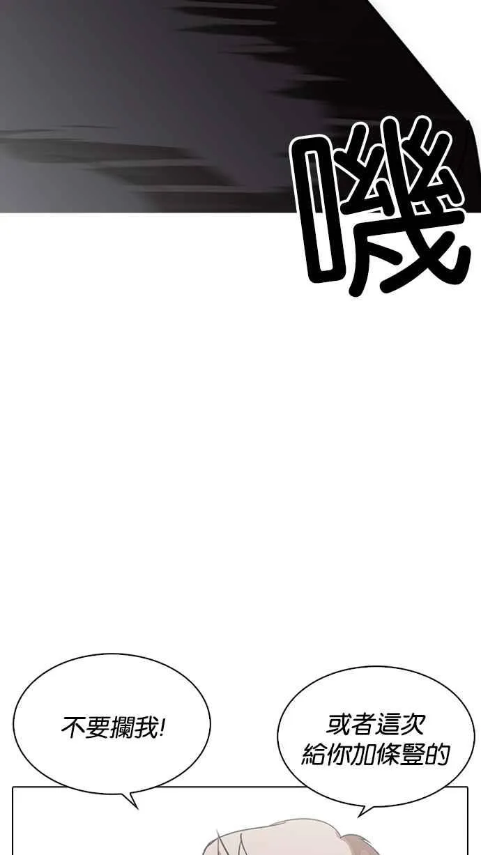 [第228话]「离家出走」组织 [10] 第124页