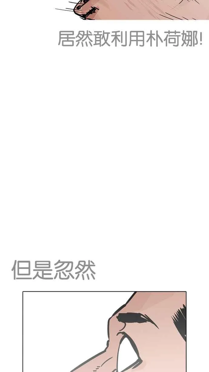 [第228话]「离家出走」组织 [10] 第48页