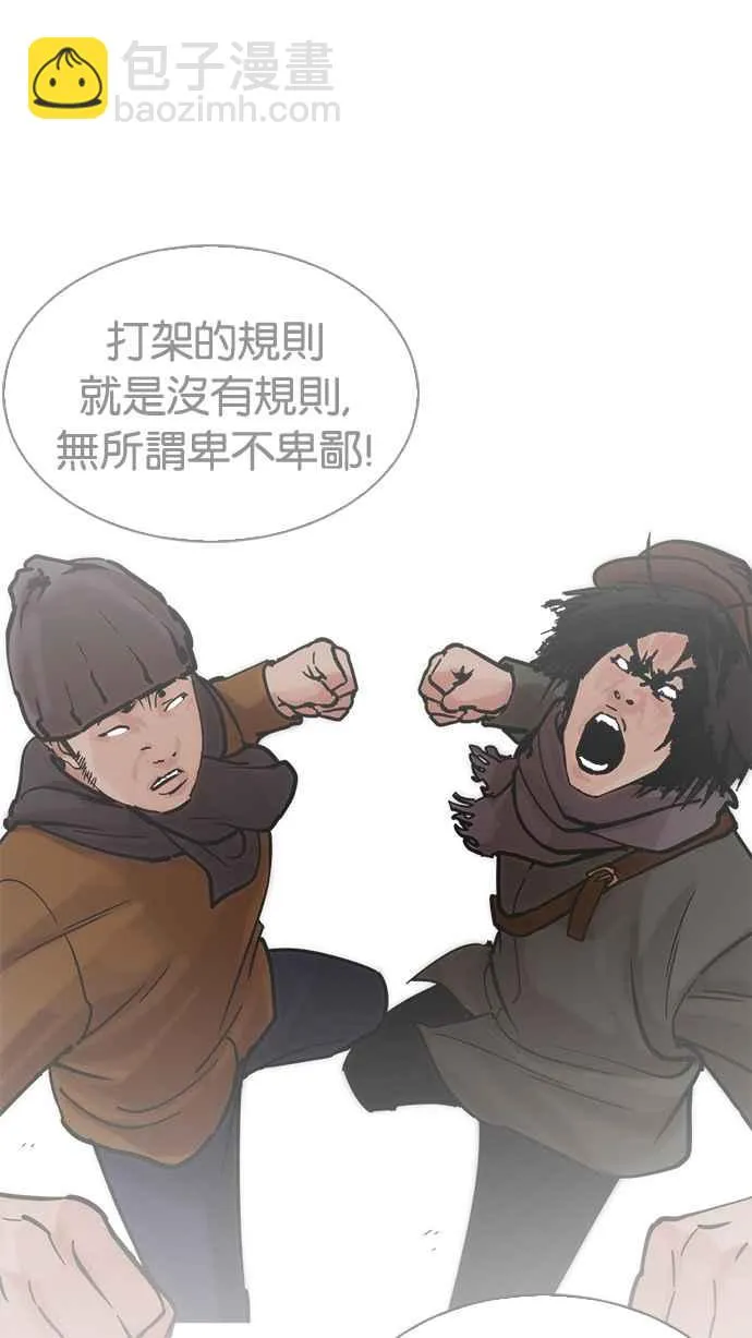 [第226话]「离家出走」组织 [08] 第94页