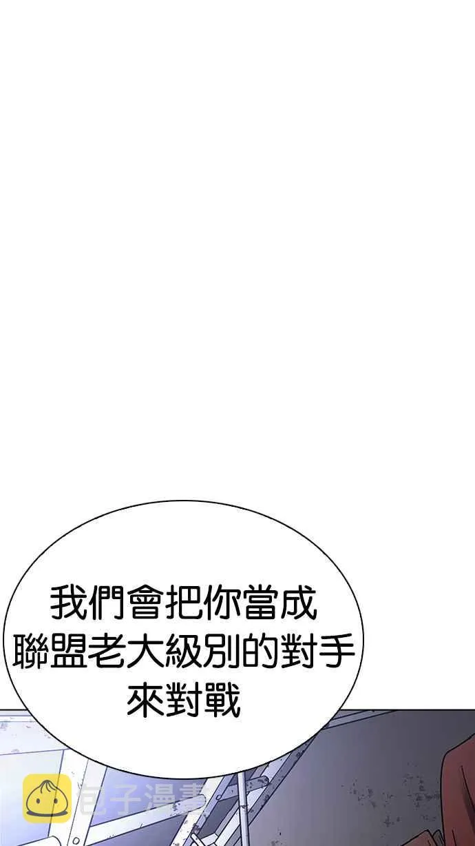 [第226话]「离家出走」组织 [08] 第43页