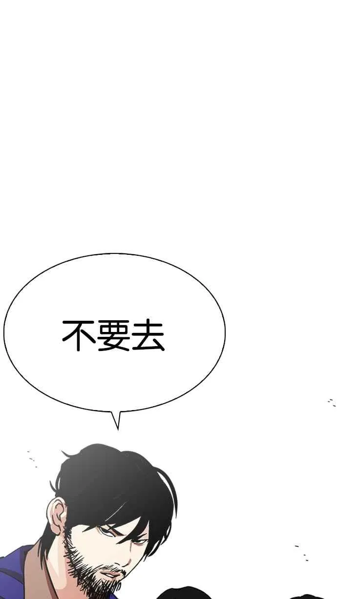 [第226话]「离家出走」组织 [08] 第35页
