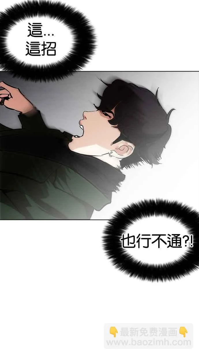 [第226话]「离家出走」组织 [08] 第79页