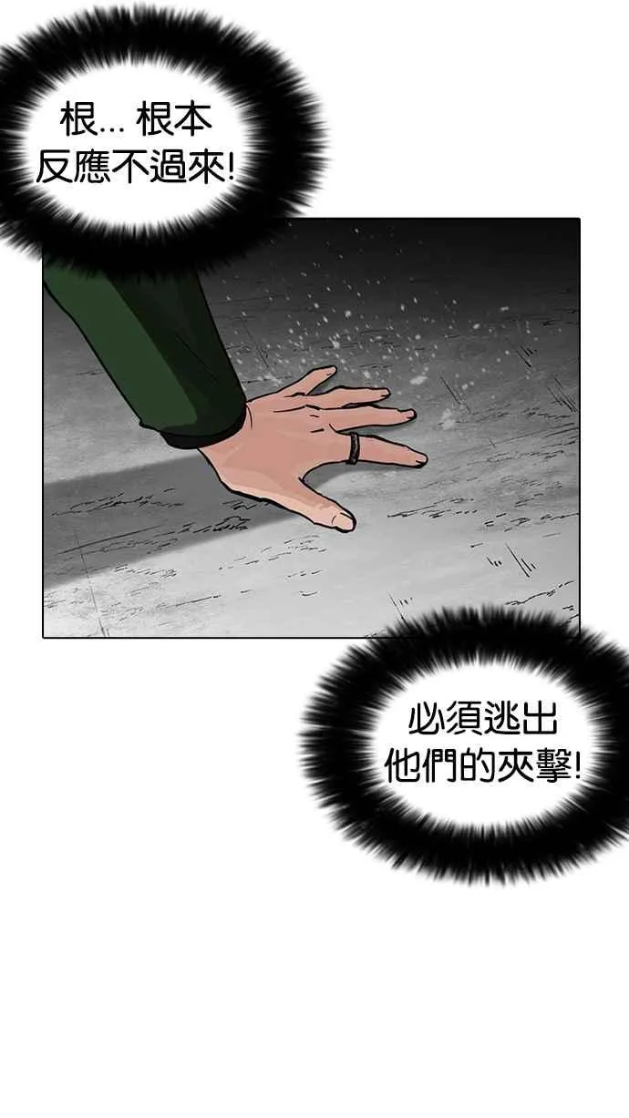 [第226话]「离家出走」组织 [08] 第73页
