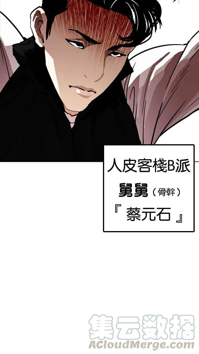 [第226话]「离家出走」组织 [08] 第141页