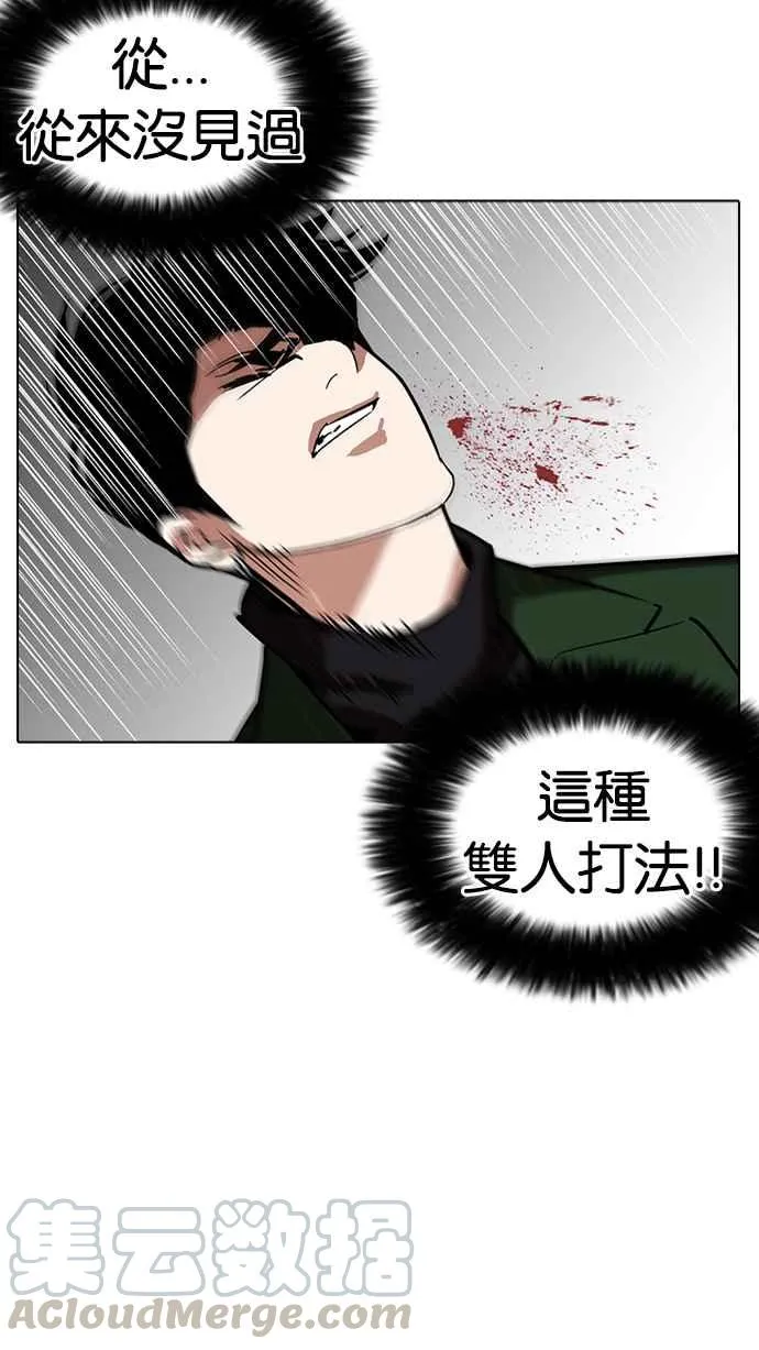 [第226话]「离家出走」组织 [08] 第86页