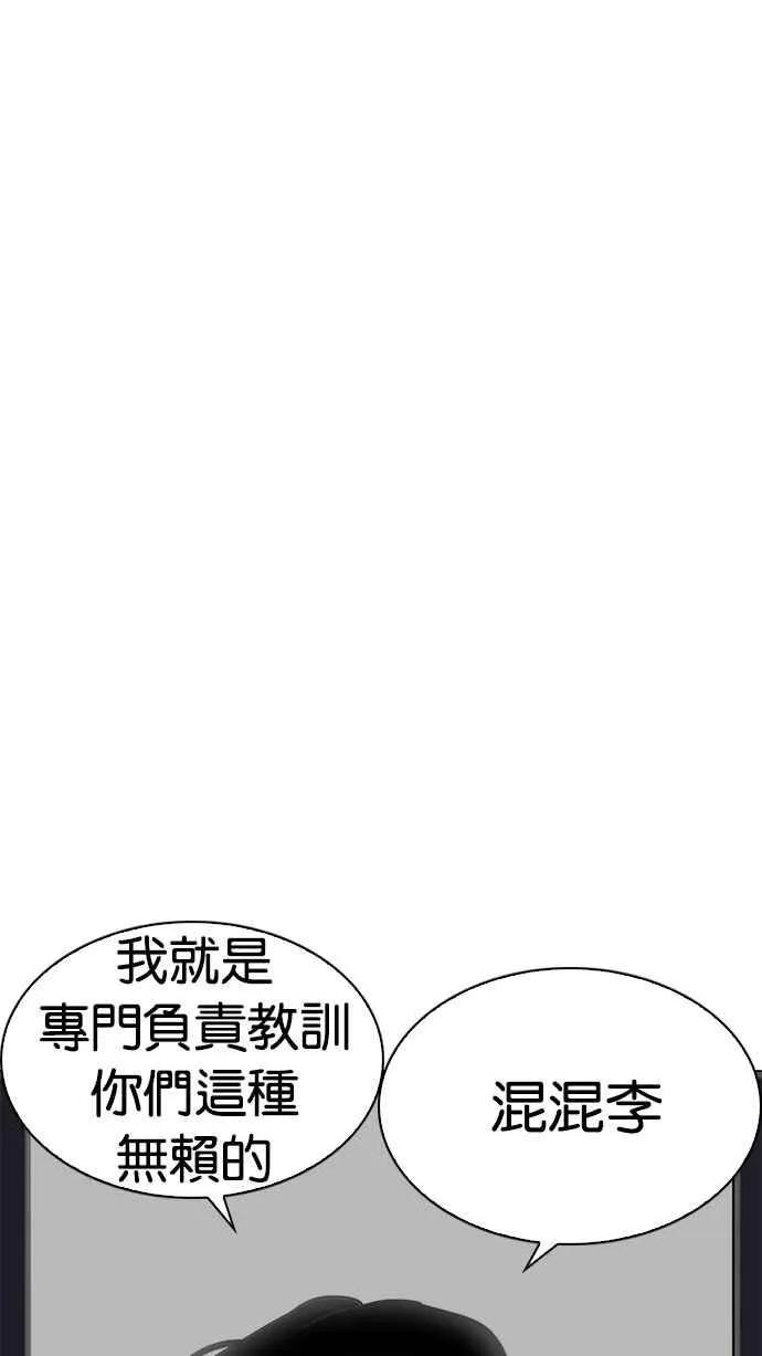 [第226话]「离家出走」组织 [08] 第112页