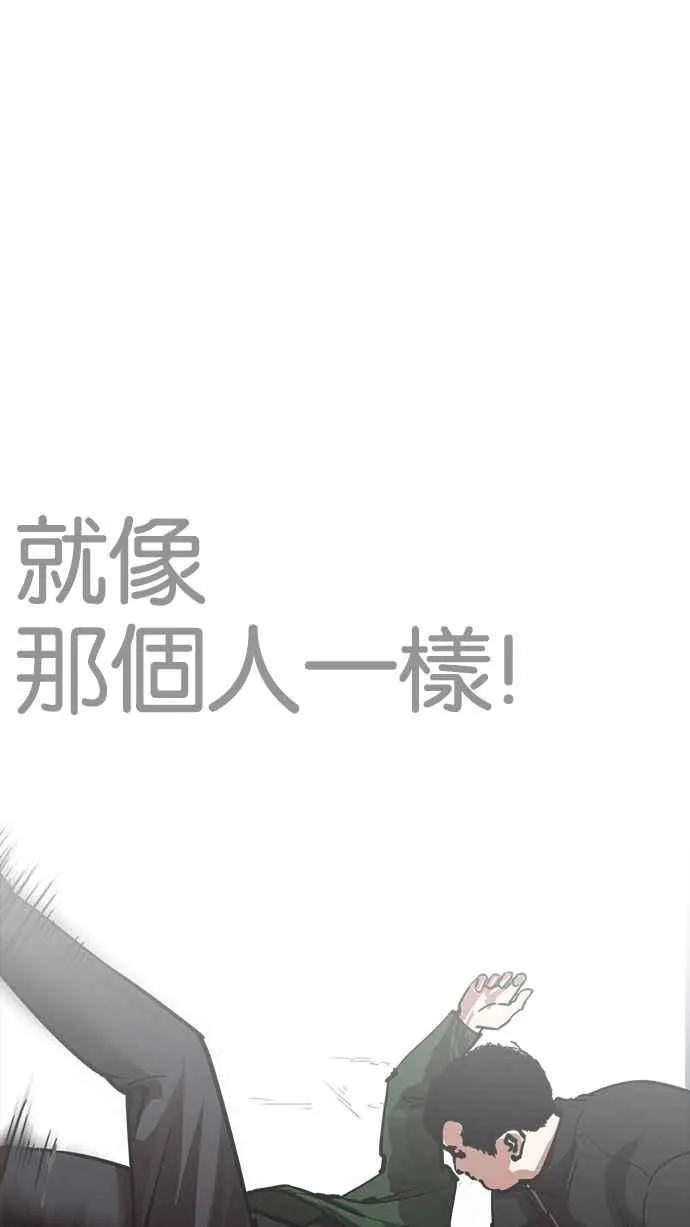 [第226话]「离家出走」组织 [08] 第74页