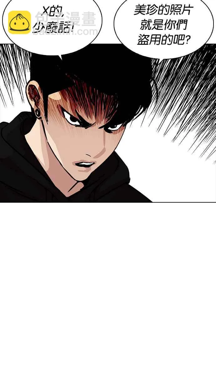 [第226话]「离家出走」组织 [08] 第117页