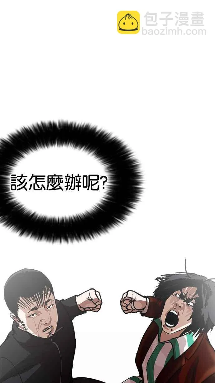 [第226话]「离家出走」组织 [08] 第87页