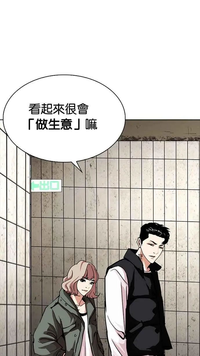 [第226话]「离家出走」组织 [08] 第25页