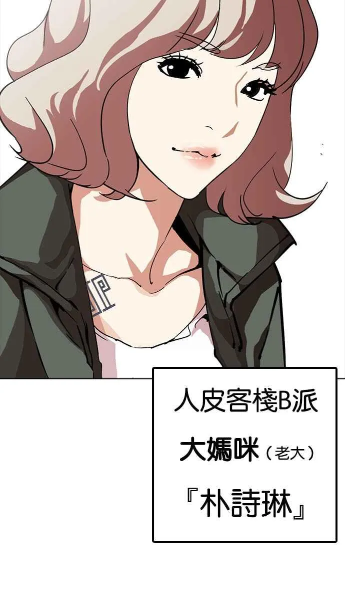 [第226话]「离家出走」组织 [08] 第144页