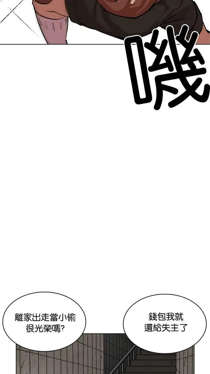 [第226话]「离家出走」组织 [08] 第10页