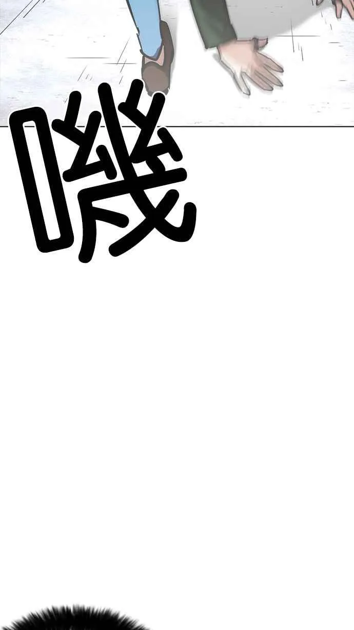 [第226话]「离家出走」组织 [08] 第85页
