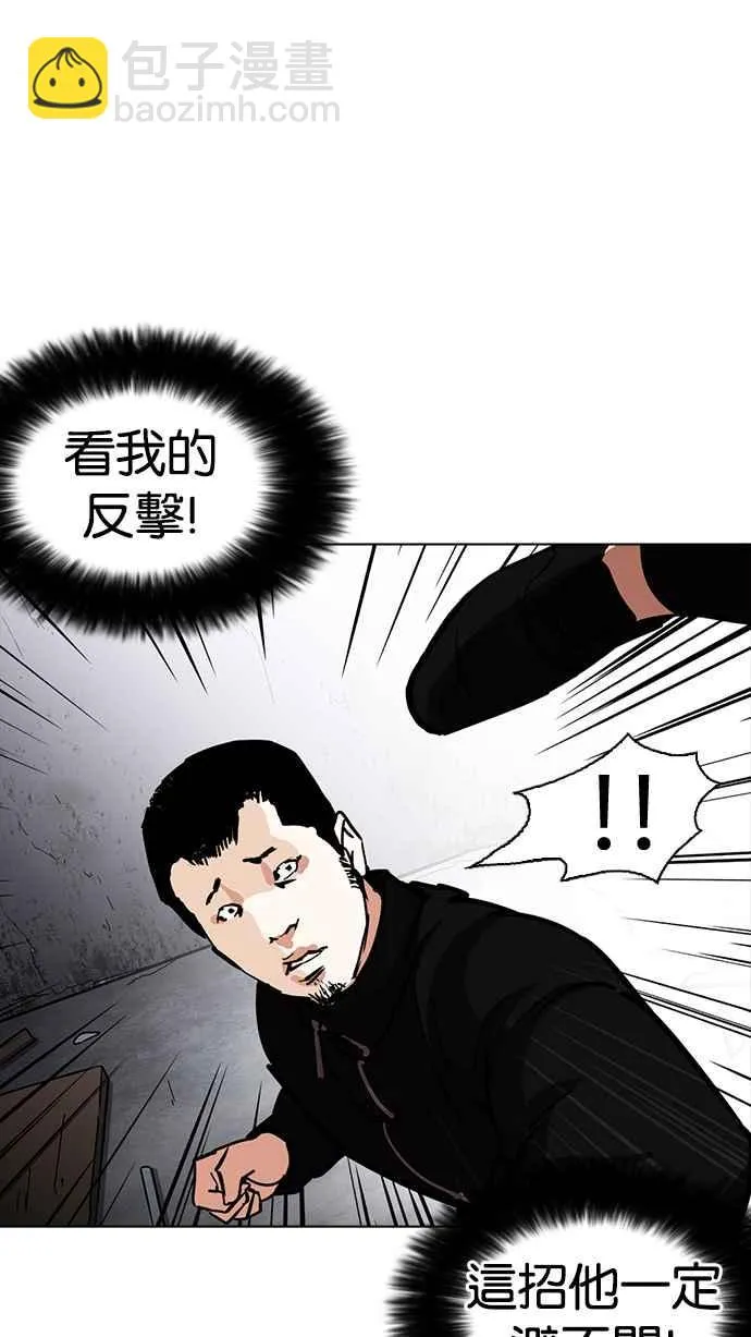 [第226话]「离家出走」组织 [08] 第63页