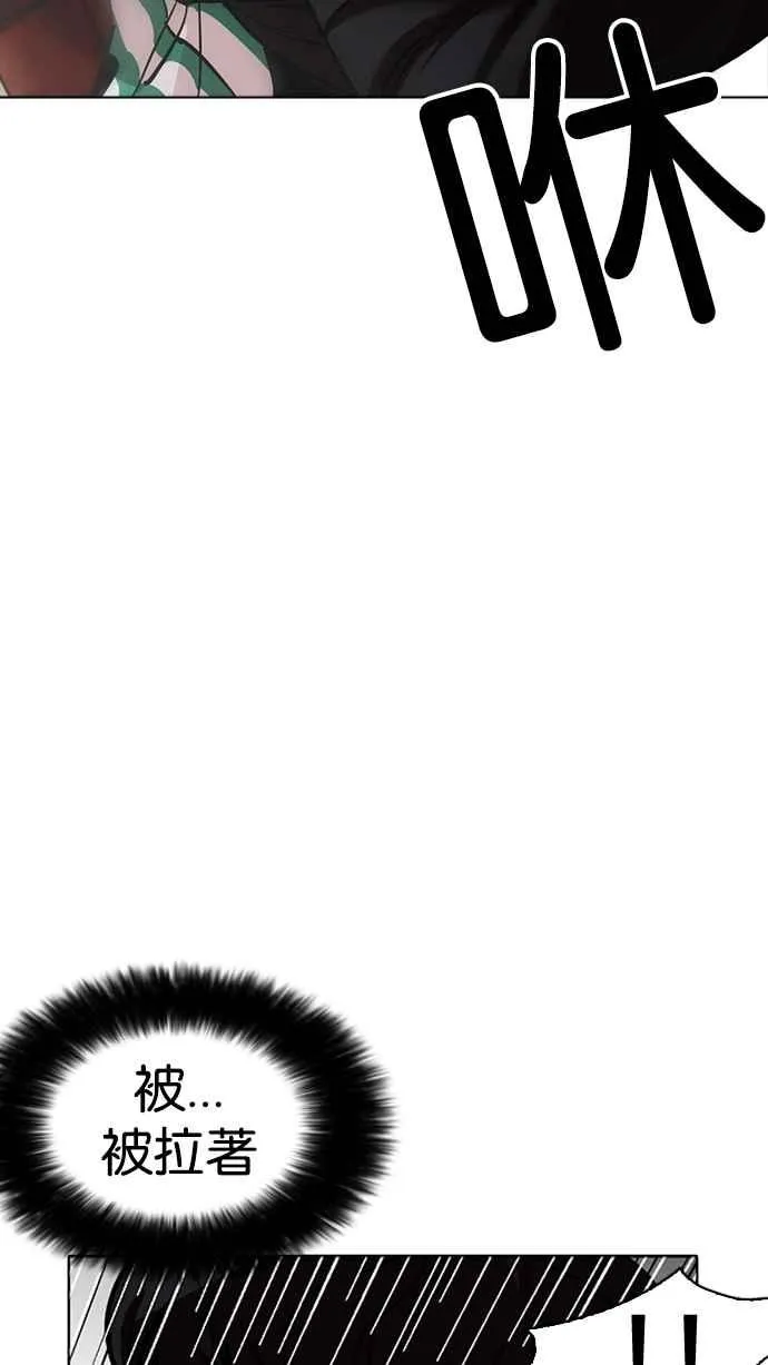 [第226话]「离家出走」组织 [08] 第67页