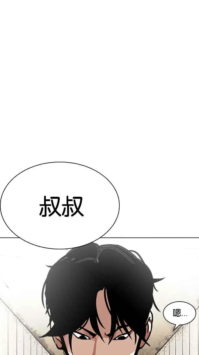 [第226话]「离家出走」组织 [08] 第14页