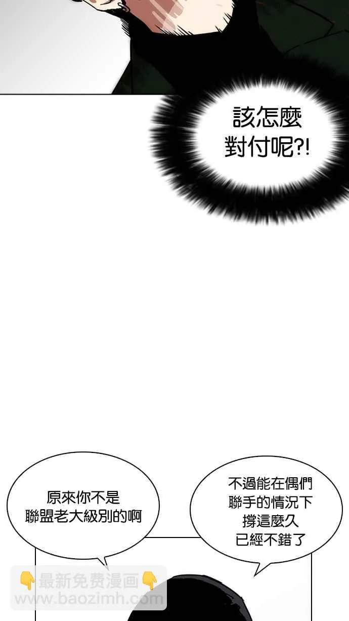 [第226话]「离家出走」组织 [08] 第99页