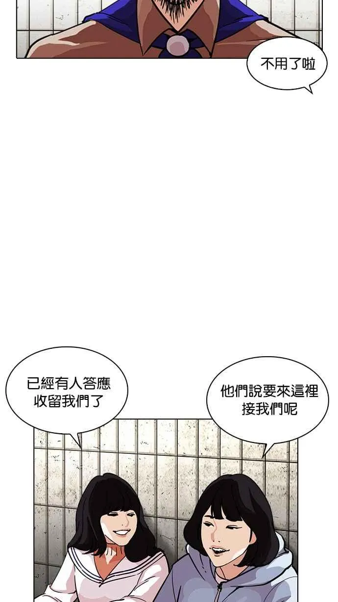 [第226话]「离家出走」组织 [08] 第22页
