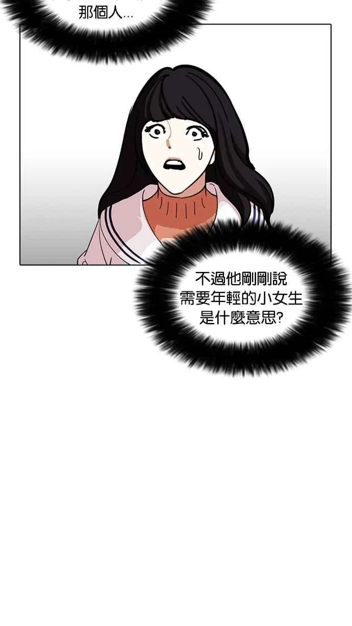 [第226话]「离家出走」组织 [08] 第30页