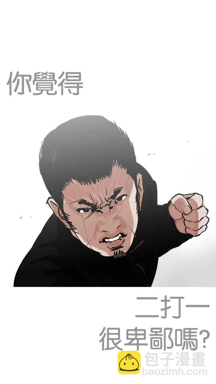 [第226话]「离家出走」组织 [08] 第89页