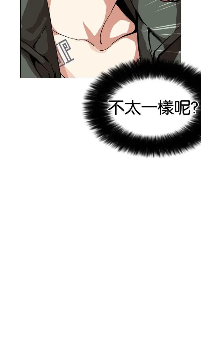 [第226话]「离家出走」组织 [08] 第33页
