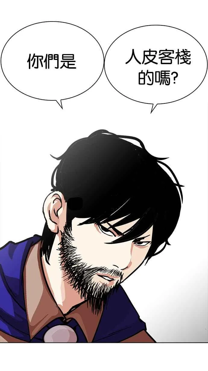 [第226话]「离家出走」组织 [08] 第37页
