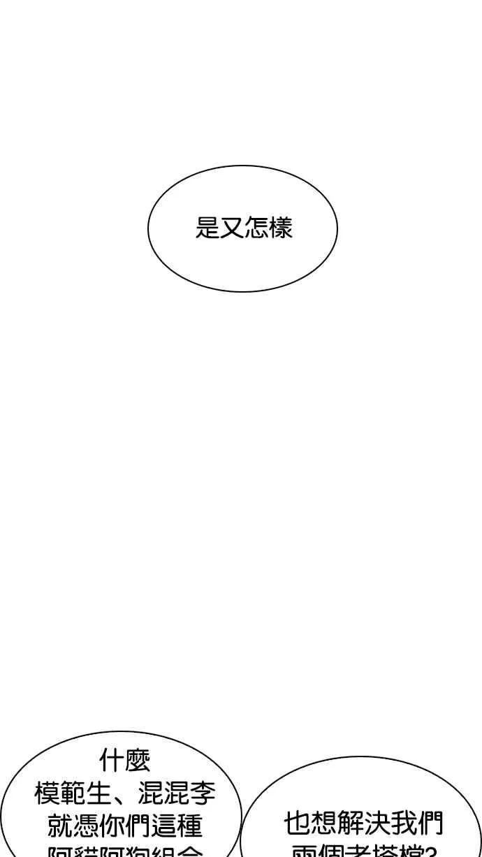[第226话]「离家出走」组织 [08] 第118页