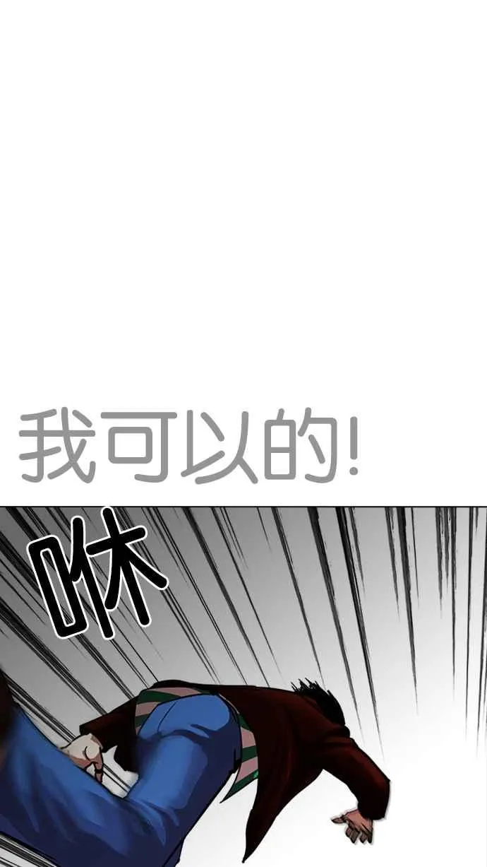 [第226话]「离家出走」组织 [08] 第50页