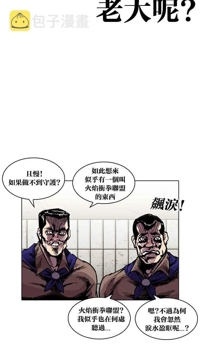 [第226话]「离家出走」组织 [08] 第19页